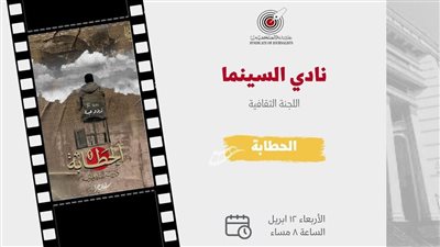 عرض فيلم 