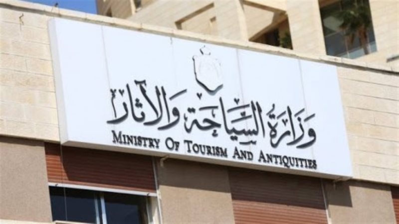 وزارة السياحة، فيتو