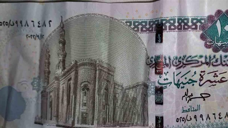 ورقة نقدية فئة 10