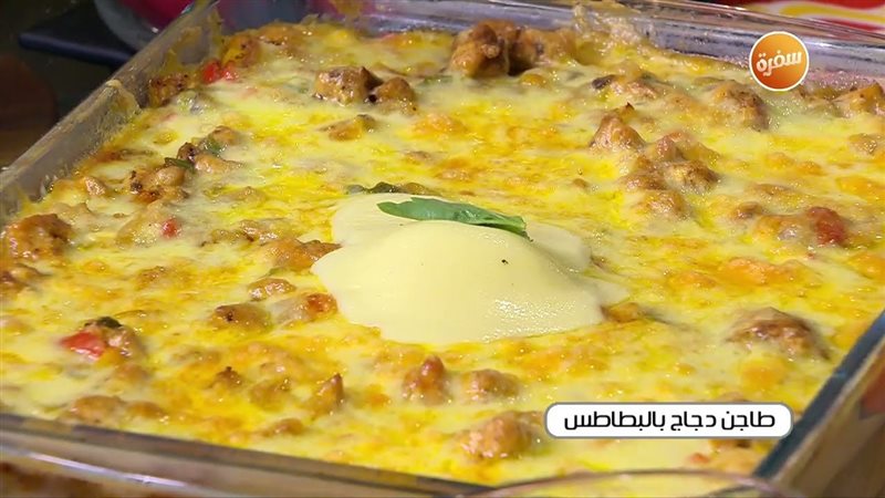 طاجن دجاج بالبطاطس،