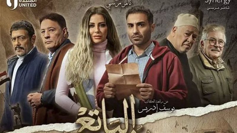 بوستر مسلسل سره الباتع،