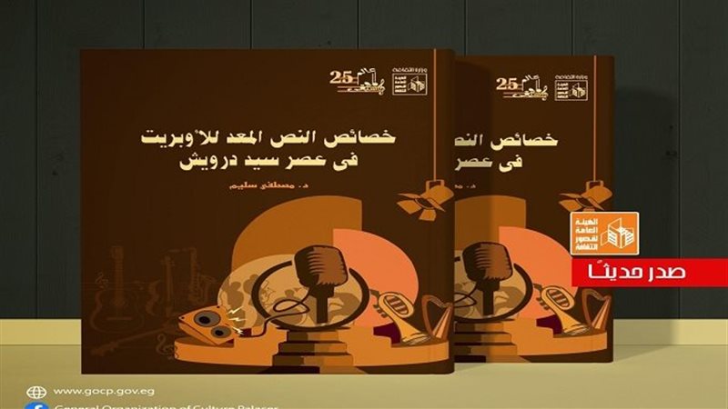 غلاف الكتاب، فيتو