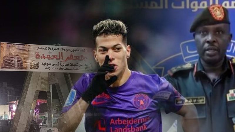 بيان من الجيش السوادني،