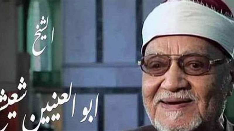 الشيخ أبو العينين