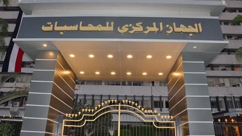 جهاز المحاسبات
