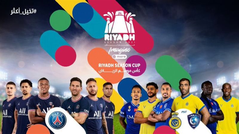 النصر والهلال مع