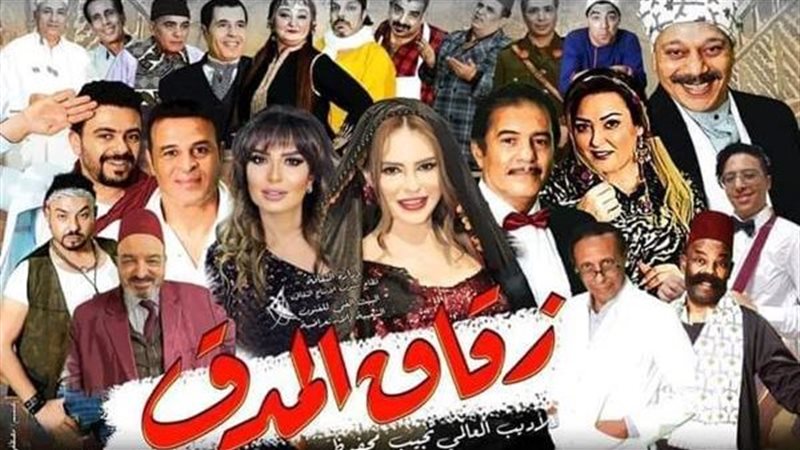 زقاق المدق
