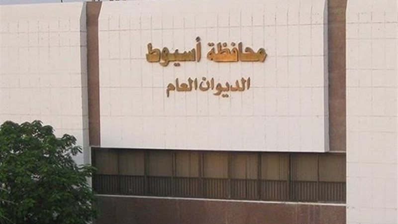 محافظة اسيوط 