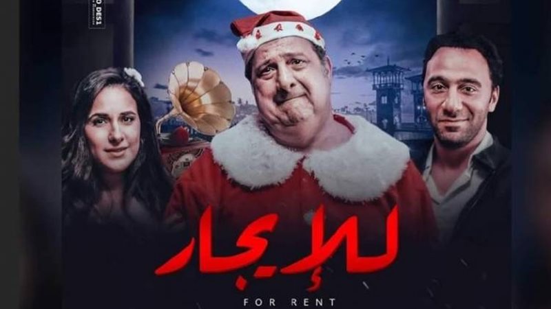 للإيجار