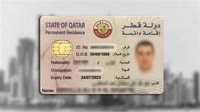 التمتع بحقوق المواطن.. قطر تعلن شروط الحصول على بطاقة الإقامة الدائمة