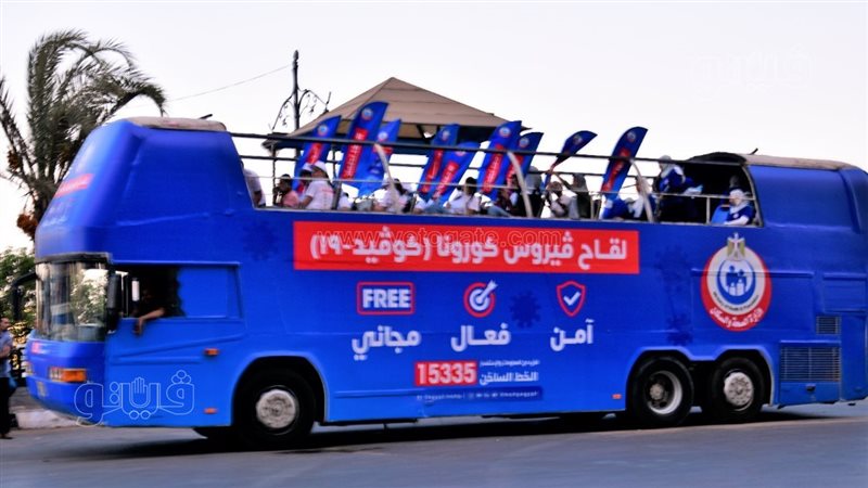 أتوبيس حملة معًا