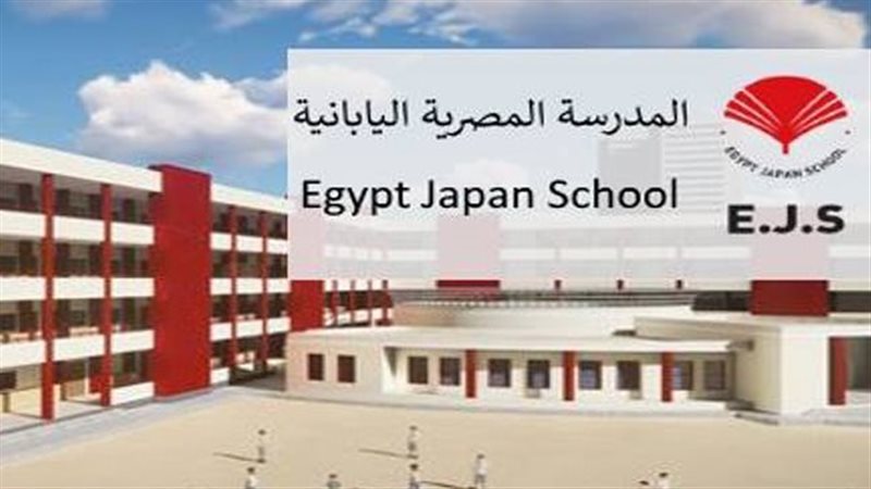 المدرسة اليابانية