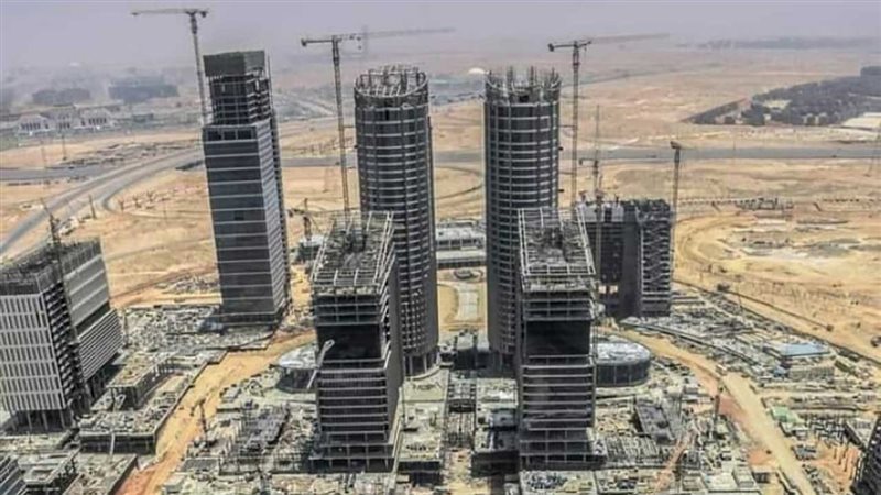 العاصمة الإدارية