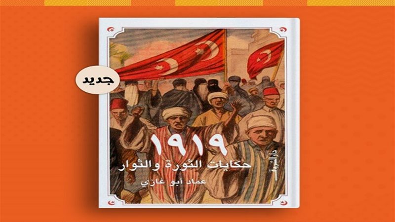 غلاف الكتاب