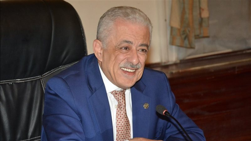  وزير التربية والتعليم