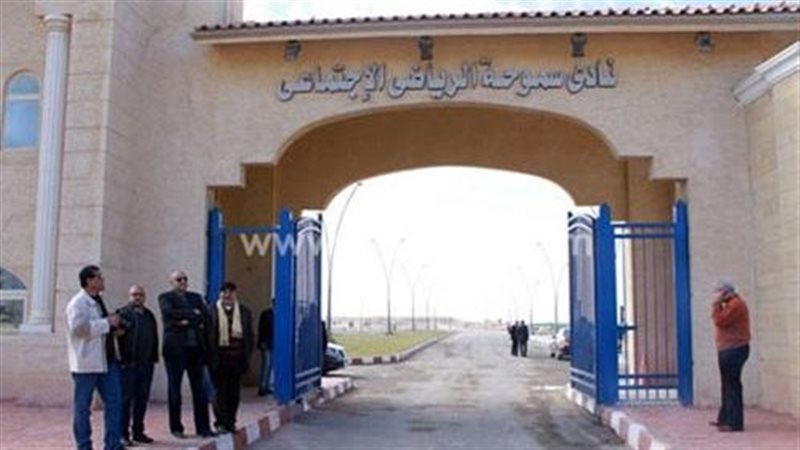 نادي سموحه