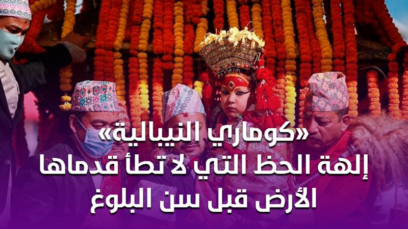 إلهة كوماري 