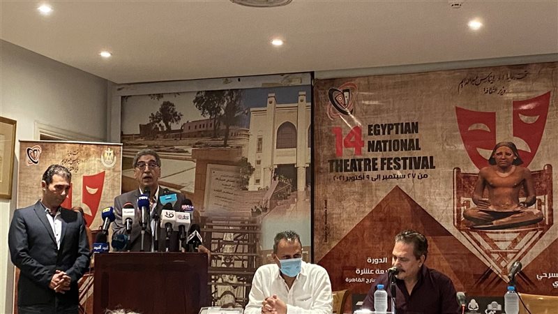 المؤتمر الصحفي للمهرجان