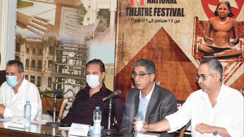 مؤتمر المهرجان القومي