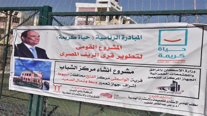 انشاء مركز شباب الواسطى