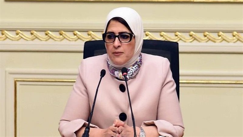 وزيرة الصحة د. هالة