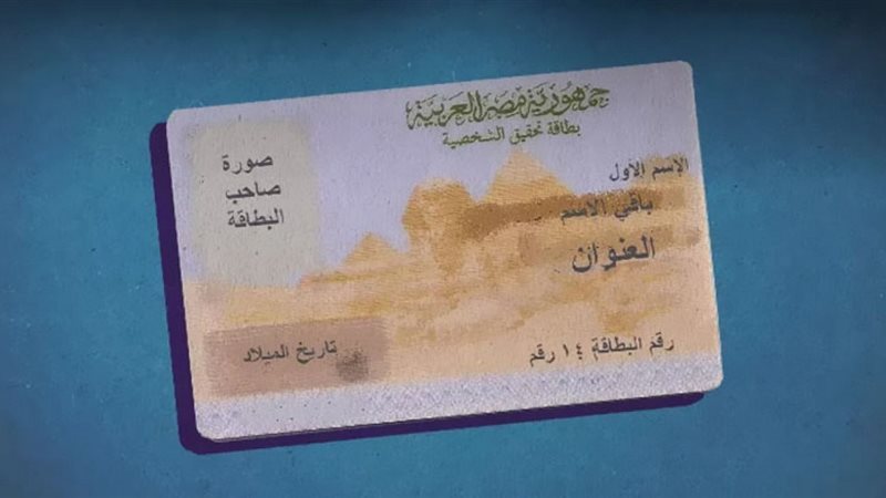 شروط استخراج بطاقة