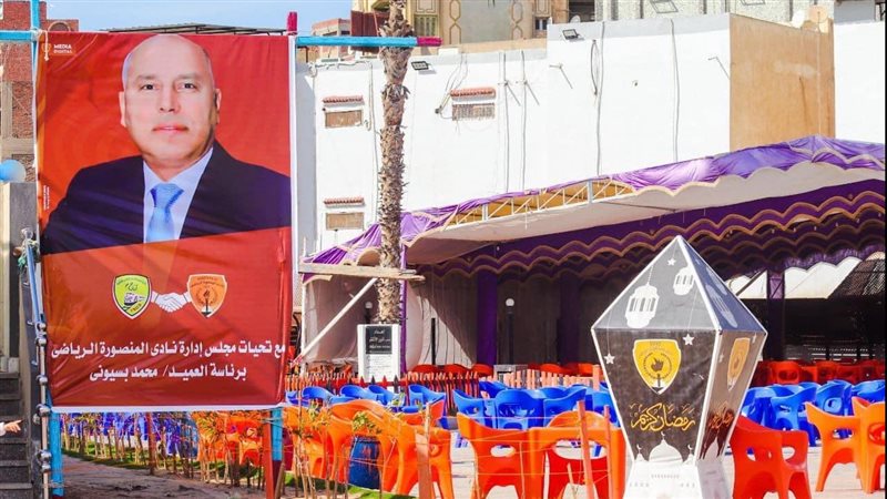 نادي المنصورة، فيتو
