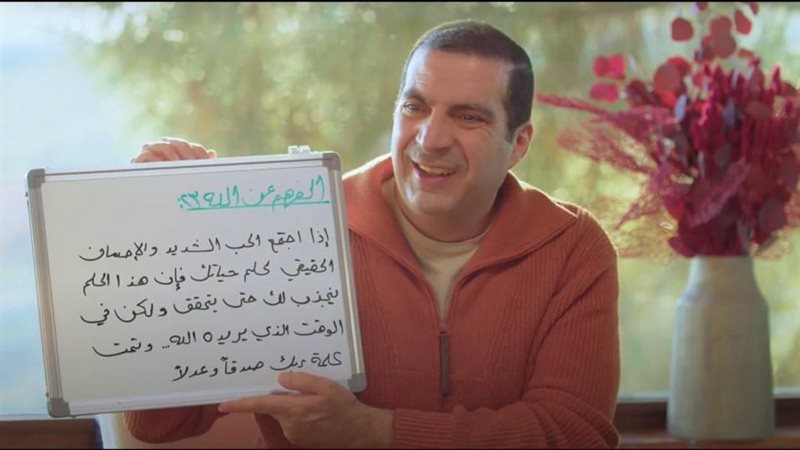 الدكتور عمرو خالد،