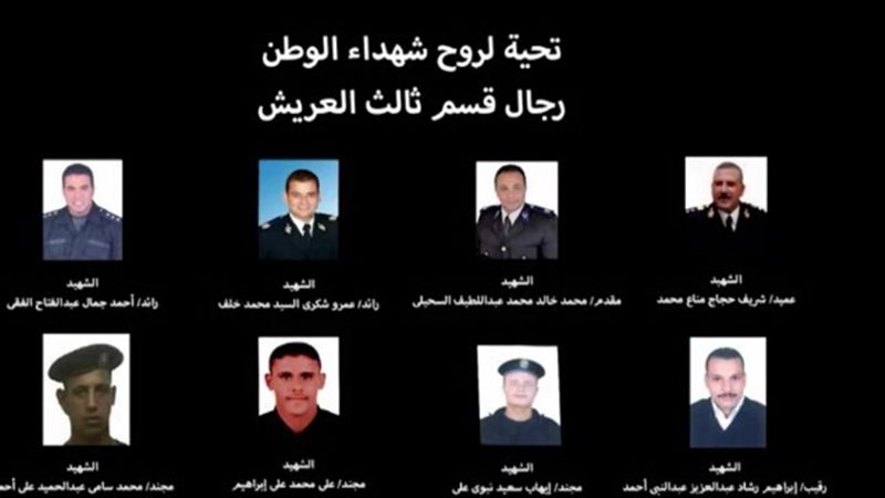 شهداء قسم ثالث العريش،فيتو