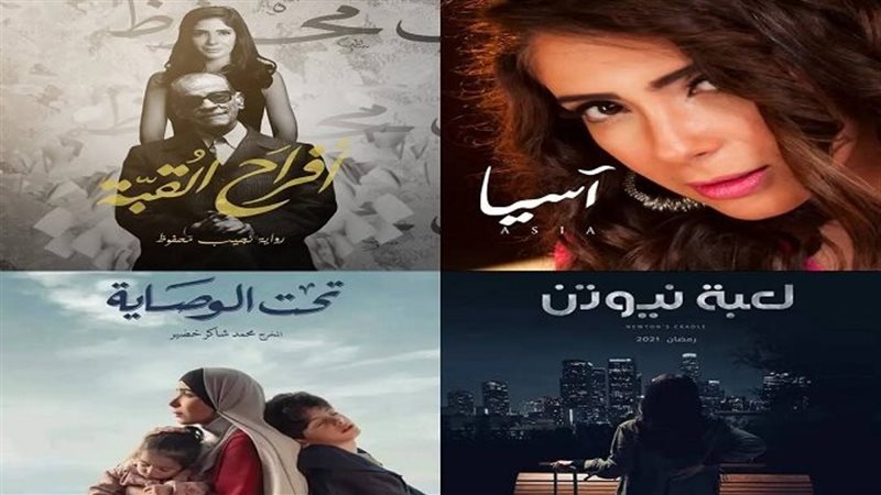 منى زكي، فيتو