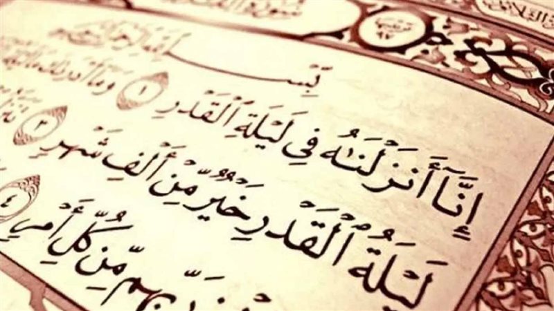 أهمية ليلة القدر،