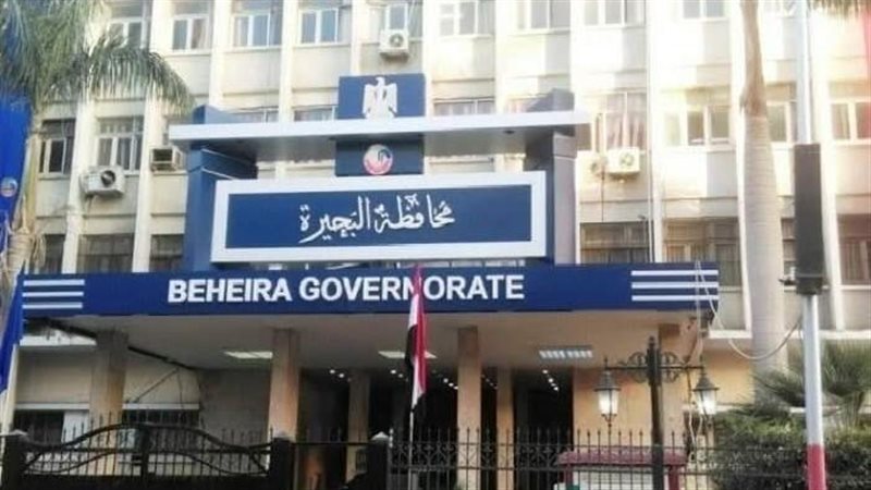 محافظة البحيرة، فيتو