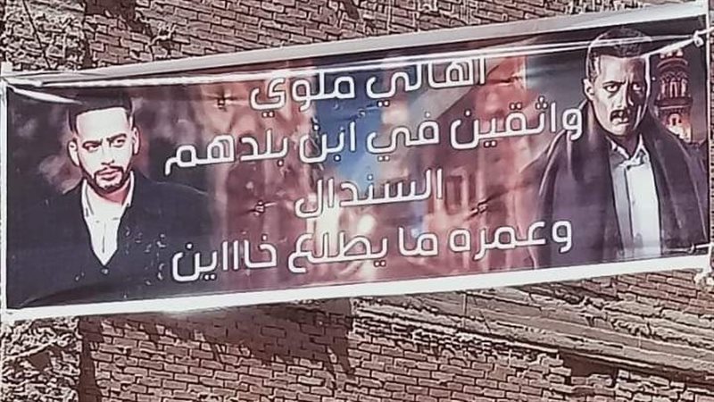 عصام السقا 