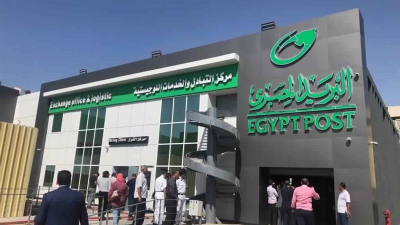 البريد المصري، فيتو