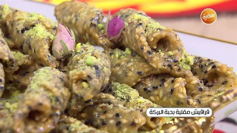 قراقيش مقلية بحبة