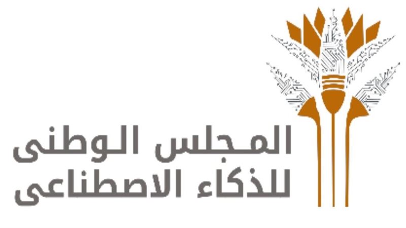 المجلس الوطنى للذكاء