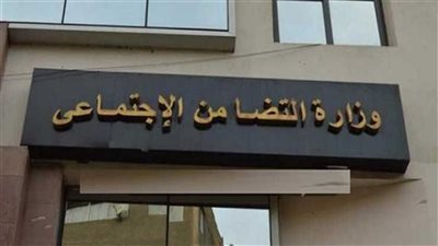 وزارة التضامن تعلن فرص للتدريب بمراكز التجميع والمواءمة