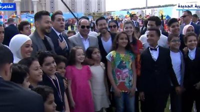  السيسي يلتقط الصور التذكارية مع أبناء الشهداء في احتفالية عيد الفطر بمشاركة نجوم الفن