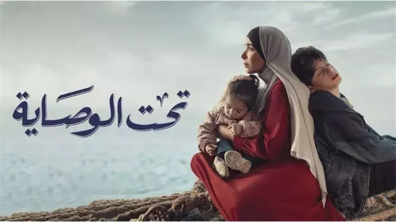  تحت الوصاية، فيتو