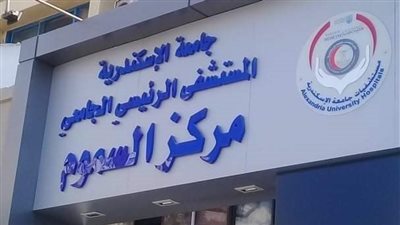 19 حالة تسمم بسبب الفسيخ والرنجة بالإسكندرية 