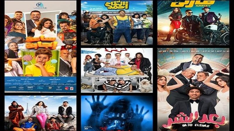 افلام عيد الفطر 2023،