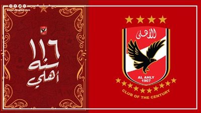 الأهلي، حساب الأحمر يحتفل بالذكرى الـ 116 لتأسيس النادي 