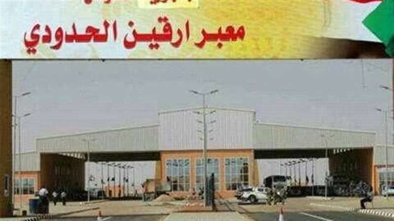 معبر ارقين، فيتو