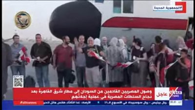 بث مباشر، وصول المصريين القادمين من السودان إلى مطار شرق القاهرة 