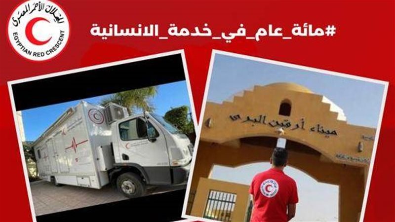  مركز إغاثة إنساني