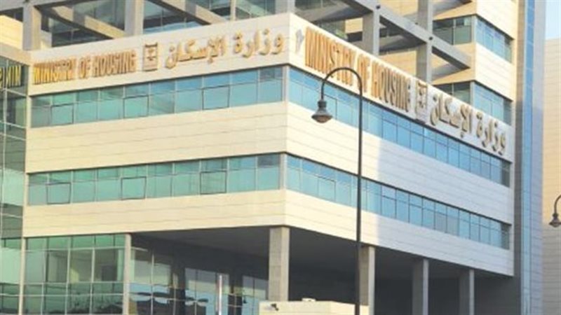  وزارة الإسكان، فيتو