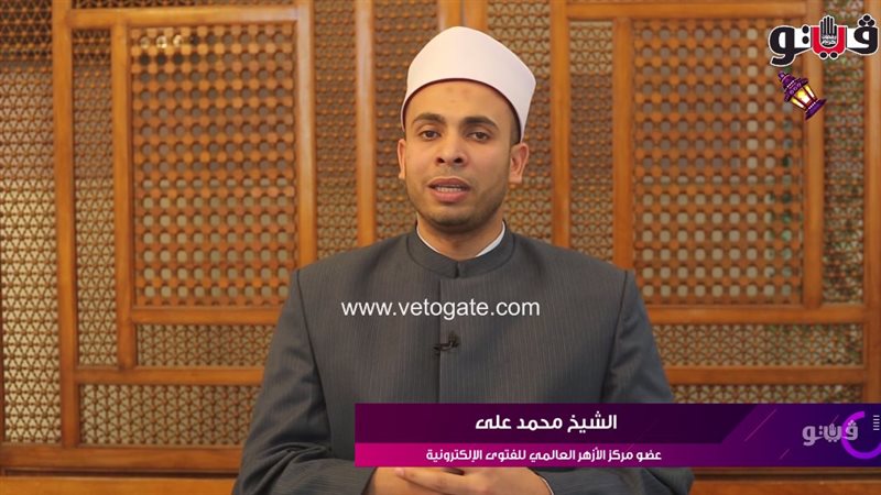 الشيخ محمد علي، فيتو