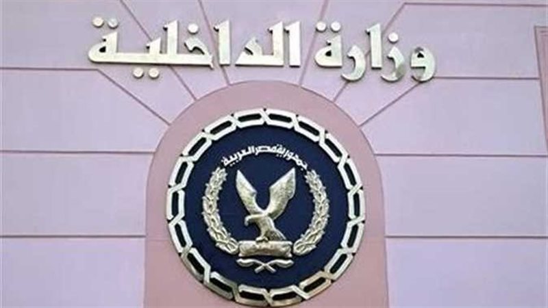 الداخلية، فيتو 