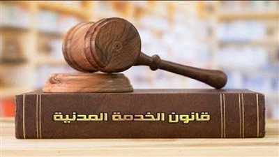 قانون الخدمة المدنية، هل يجوز ترقية الموظف المحُاكم تأديبيًا أو جنائيًا ؟