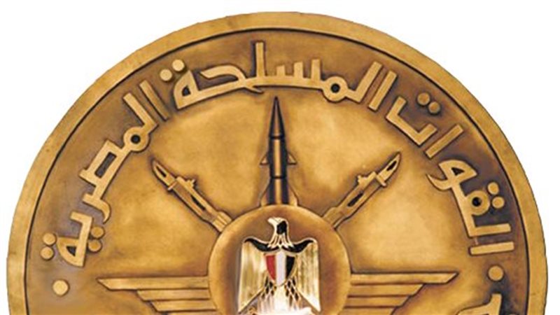 شعار القوات المسلحة